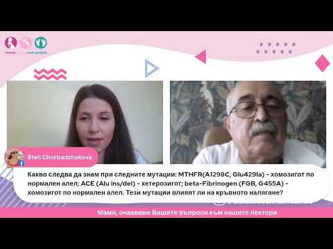 Видео: Тромбофилия по време на бременност