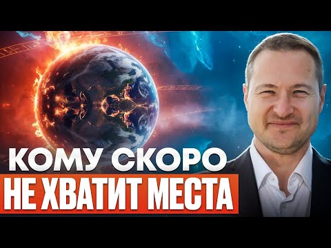 Видео: 7 5 млрд сознаний на планете это слишком много