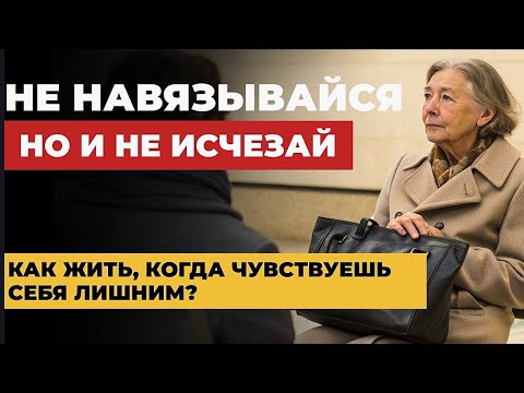 Видео: Когда становится "НЕУДОБНО" ПЕРЕД взрослыми ДЕТЬМИ — поступай ИМЕННО ТАК!