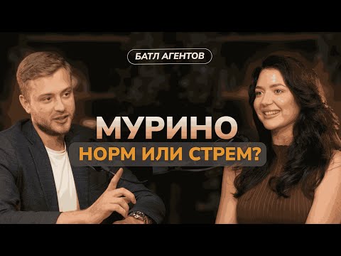Видео: БАТЛ АГЕНТОВ / МУРИНО: Человейник или комфортный район для жизни?