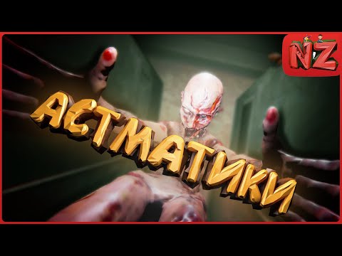 Видео: Астматики / Приколы, Фейлы, Хоррор / Deadly Broadcast