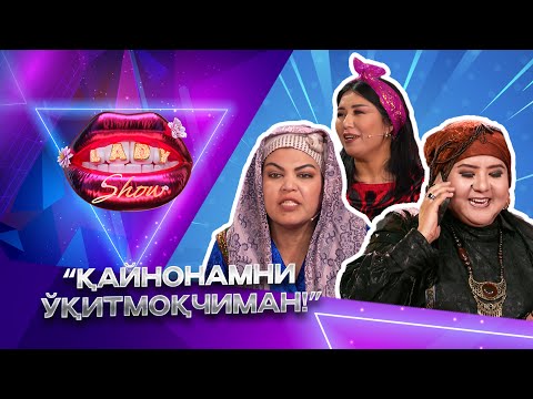 Видео: “Қайнонамни ўқитмоқчиман!” Lady Show