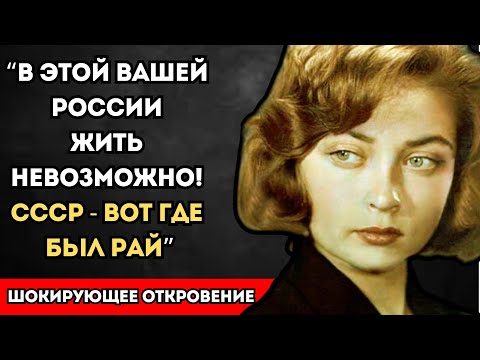 Видео: Тоска По СССР, Скандалы С Режиссерами и Шокирующий УХОД ИЗ КИНО в Зените Славы! - Жанна Болотова
