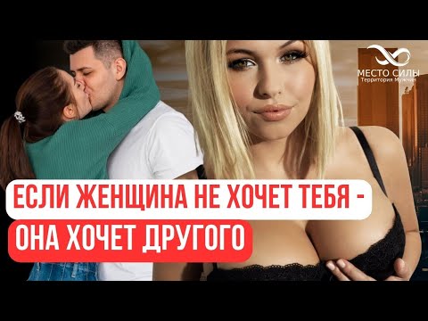 Видео: Почему замужние женщины изменяют. Признаки женской измены