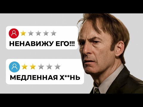 Видео: Я посмотрел ХУДШИЕ эпизоды «Лучше звоните Солу» и вот что понял
