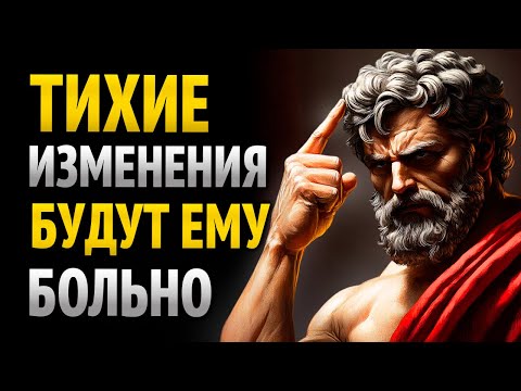 Видео: Как заставить того, кто тебя обидел, почувствовать себя маленьким | СТОИЦИЗМ