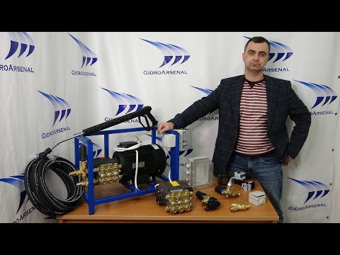 Видео: Аппарат Высокого Давления АВД Gidra F1 15/200 (200 бар) IMM Bay-pass