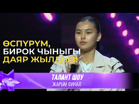 Видео: Талант Шоу | Амина Сапарбайева - It's All Coming Back to Me Now / Hurt | ЖАРЫМ ФИНАЛ