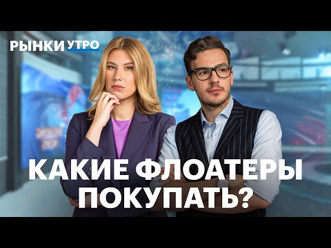 Видео: Какие облигации купить при ставке 19%: Русал, Газпром, Группа Позитив. Профицит бюджета, инфляция