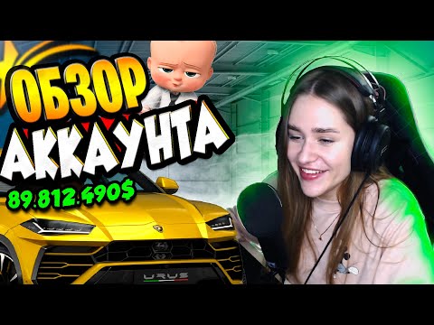 Видео: MARYUN и ALEXBOOM ОБЗОР АККАУНТА В GTA 5 RP! ИМУЩЕСТВО АЛЕКСА БУМА НА СЕРВЕРЕ STRAWBERRY