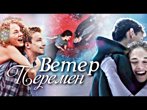 Видео: ВЕТЕР ПЕРЕМЕН - ЛЕД - Читайте описание - feat @gornes6017 @grafvampireanimash4973