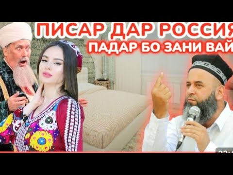 Видео: САВОЛУ ЧАВОБ ХОЧИ МИРЗО 2023