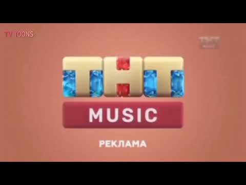 Видео: Все Рекламные Заставки THT MUSIC (2016-2025) #14 #TVToons745