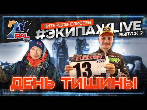 Видео: XR разогнался до 99 км/ч. День суеты. PAL 2024 #ЭкипажLIVE