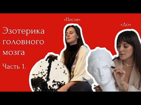 Видео: Как я попала в СЕКТУ? Часть 1