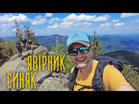 Видео: Похід в Карпати 🏔 Східні Ґорґани: Явірник-Ґорґан - Хом'як - Синяк - Малий Ґорґан