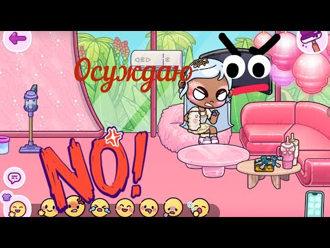 Видео: Бесячие типы аватар туберов#avatarworld 