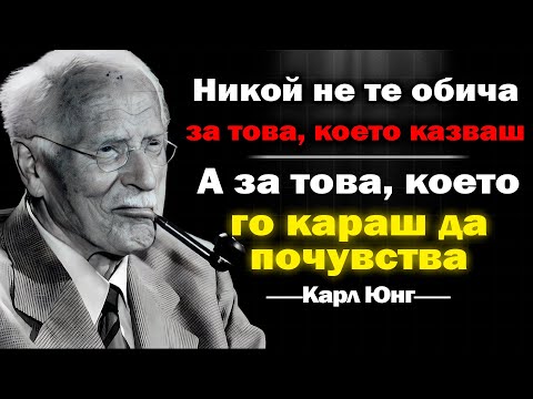 Видео: Как Да Го НАПРАВИШ ОБСЕБЕН от Теб (99% от Жените НИКОГА Не Разбират Това) | Карл Юнг