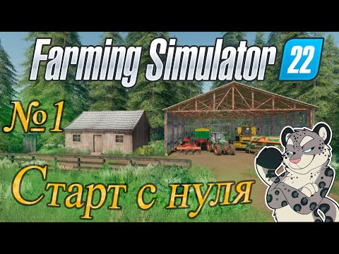 Видео: Farming Simulator 22 Косим траву на карте No Man's Land Прохождение 1 серия