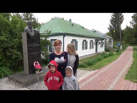 Видео: Музей Садиба Нечуй Левицького