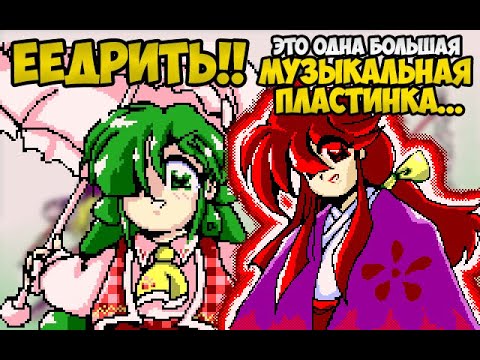 Видео: Lotus Land Story - сюжет, музыка