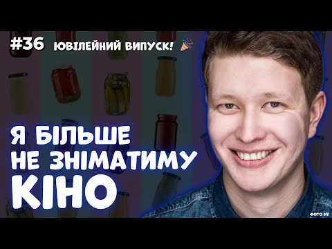 Видео: НАРІМАН АЛІЄВ. Чому кіно - нецікаво, як не впісятись, чому не в армії? | ЗАКРУТКА №36