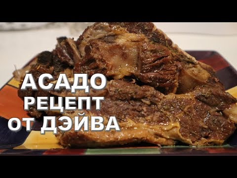 Видео: 💙ИЗРАИЛЬ💙 АСАДО-ВКУСНО И ПРОСТО