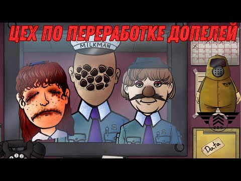 Видео: Поймал целый мешок допелей и передал на переработку в That`s not my neighbor