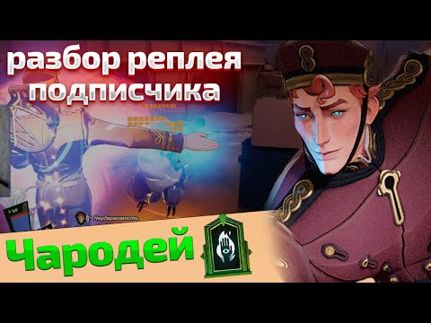 Видео: Разбор реплея подписчика от Eternus 6 | Deadlock | Doorman