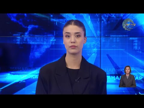 Видео: НОВОСТИ АЛМАТИНСКОЙ ОБЛАСТИ (12.09.2025) 21:00