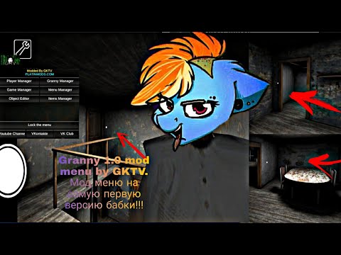 Видео: Granny 1.0 mod menu by GKTV. Мод меню на самую первую версию бабки!!!