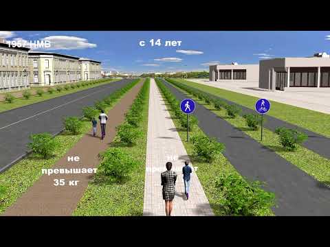 Видео: Правила для средств индивидуальной мобильности.