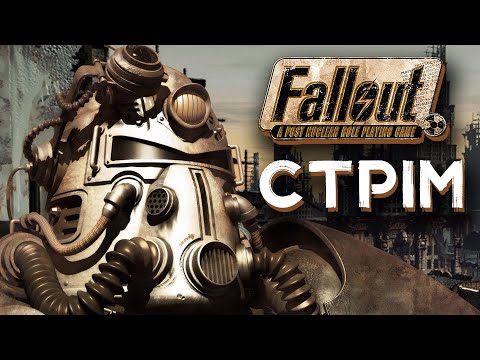 Видео: Вдруге граю в перший Fallout (1997)