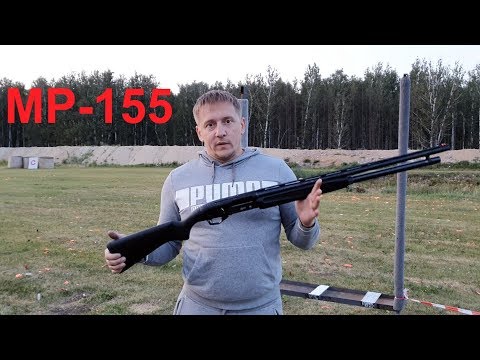 Видео: мр 155. Подойдет ли для стрельбы по тарелочкам?