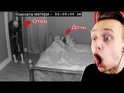 Видео: Отчим Зашёл Не в Ту Дырку............................ - Самое Страшное Видео