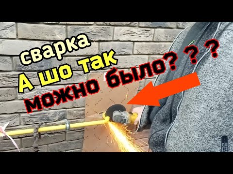 Видео: Сварка с корнем!