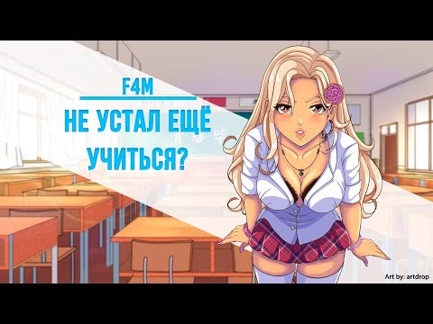 Видео: ~🧡Ты бы хотел встречаться со стервой?🧡~ ASMR ROLEPLAY (F4M) (Popular Bratty Girl x Shy Listener) RUS