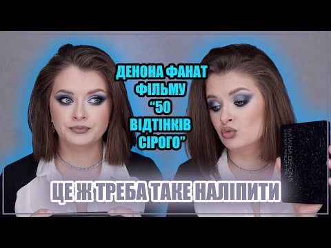 Видео: ПАЛЕТКА КОЛЬОРУ МИШЕЙ АБО МОКРОГО АСФАЛЬТУ 🐁