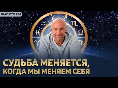 Видео: Судьба меняется, когда мы меняем себя. Рами Блект