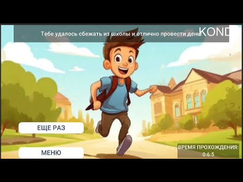 Видео: Сбежал из школы | Побег пацана