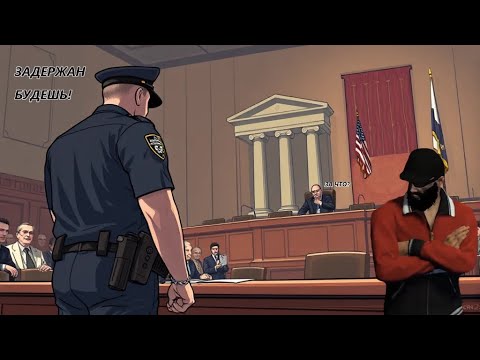 Видео: ЗАДЕРЖАЛИ СУДЬЮ ВО ВРЕМЯ СУДА | GTA 5 RP