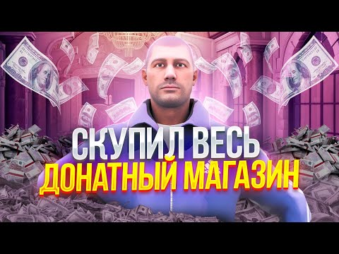 Видео: ПРОКАЧАЛ АКК НА 100К РУБЛЕЙ!! СКУПИЛ ВСЁ + РОЗЫГРЫШ! NEXTRP