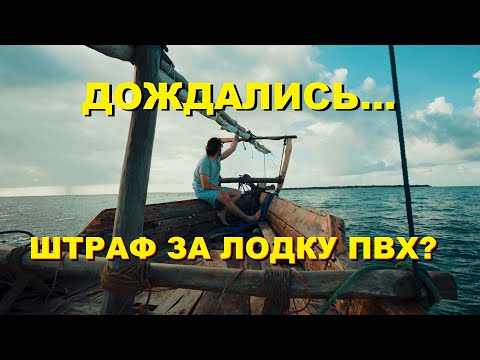 Видео: Теперь НУЖНО регистрировать ВСЕ лодки в ГИМС иначе ШТРАФ 15 000 рублей!  НОВЫЕ ПРАВИЛА рыболовства?