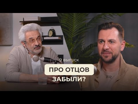 Видео: Как отец воспитывает детей