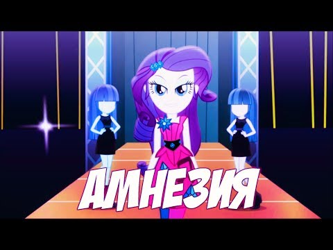 Видео: PMV - Амнезия