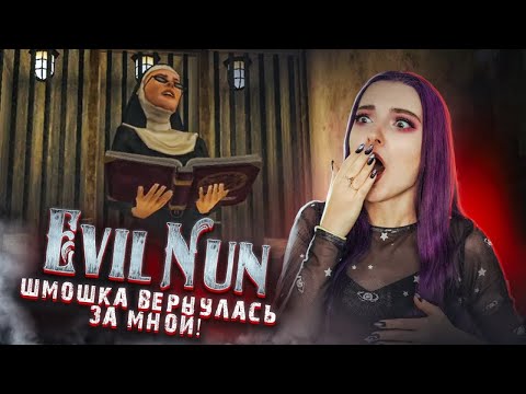 Видео: МОНАХИНЯ ВЕРНУЛАСЬ ► Evil Nun 2