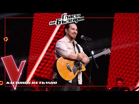 Видео: Самуел Мануелян – Мечтател | Кастинги на тъмно | Гласът на България 2024