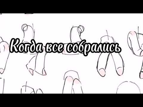 Видео: [] Реакция 13 карт на т-и(Ж) {Не ориг.} [2/?] []Дисклеймер в описании[]