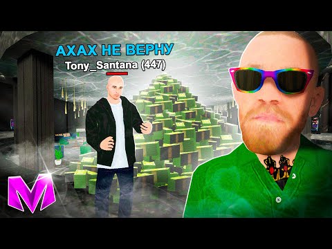 Видео: ДАЛ ДЕНЕГ БОМЖУ В ДОЛГ и СЛЕЖУ ЗА НИМ в GTA - МАТРЕШКА РП! (CRMP MOBILE)