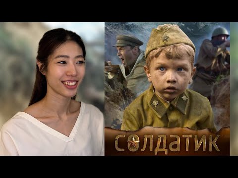 Видео: Японка смотрит фильм «Солдатик»